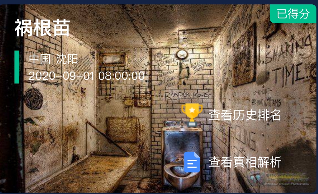 犯罪大师祸根苗案件深度解析：凶手、校园网贷与防范指南