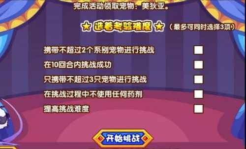 洛克王国美狄亚挑战全攻略：10回合无药剂通关技巧