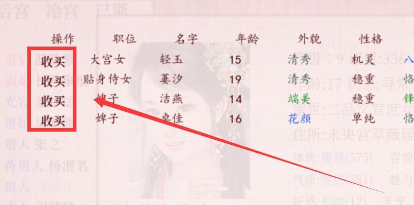 深宫曲：赢得皇上青睐的实用攻略