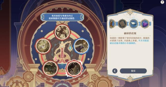 白露与黑潮的序诗任务全解析