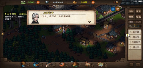 烟雨江湖主线柳上飞战力需求与通关攻略解析