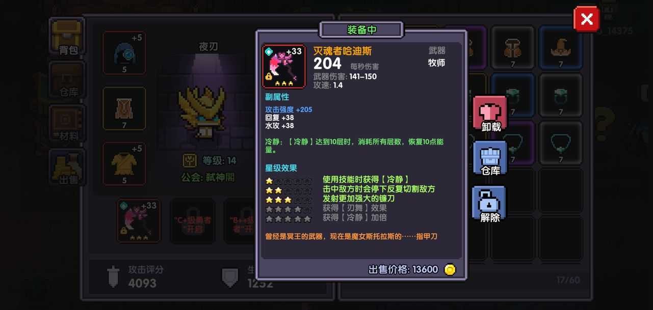牧师竞技场高分通关策略与技巧全解析