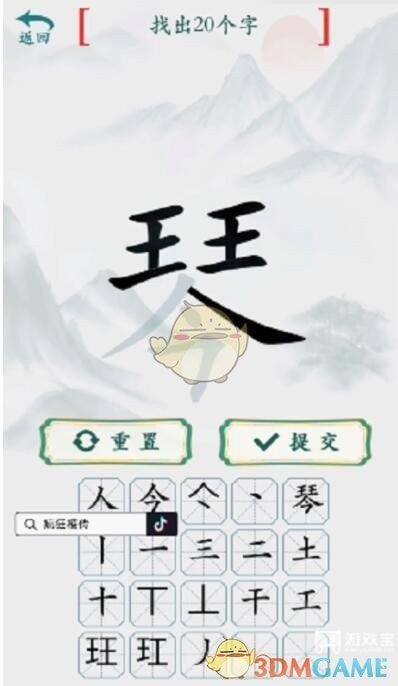 疯狂梗传找字关卡全攻略：通关秘籍与答案解析