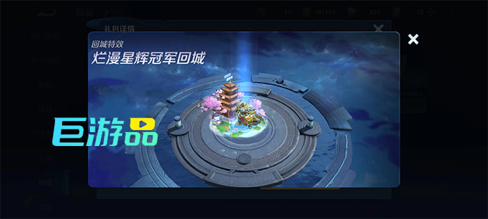 王者荣耀烂漫星辉获取指南：宝箱、概率与保底花费全解析