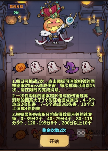 猎人协会万圣节活动全攻略