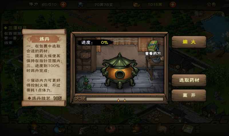 烟雨江湖长生之道的门道