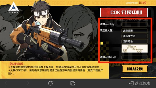 王牌战士兑换码使用指南：简单步骤助你领取丰厚奖励
