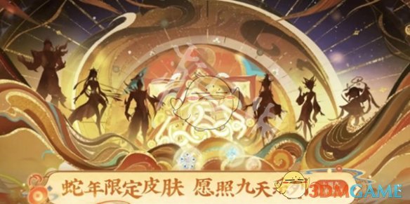 王者荣耀蛇年限定皮肤品质全面解析：六款传说皮肤品质如何？