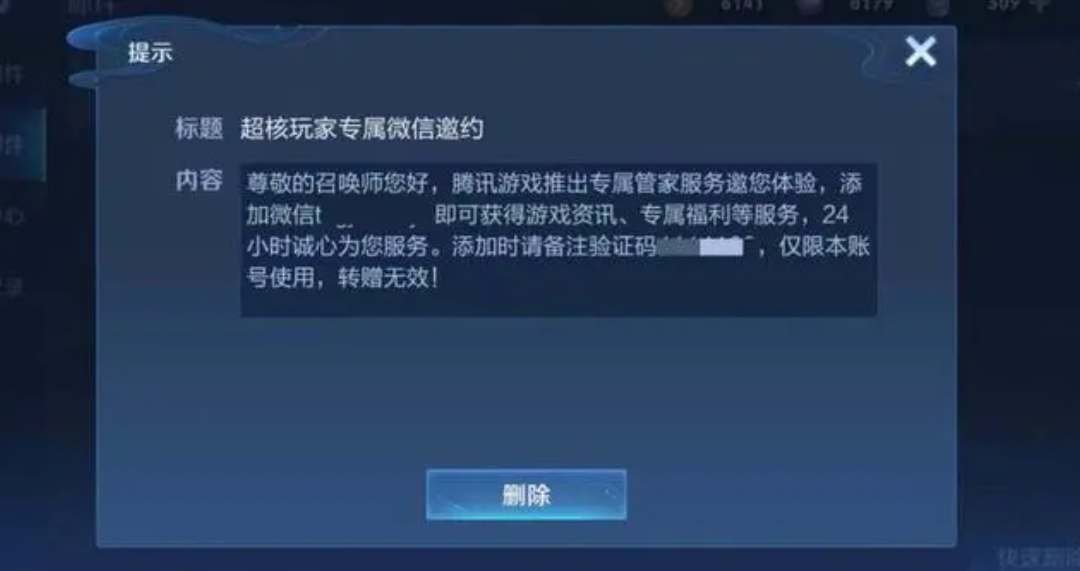 王者荣耀超核玩家养成记：多花钱多占便宜，游戏体验自然好