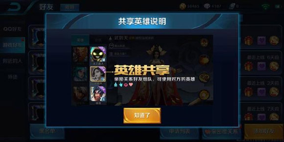 王者荣耀艾琳共享使用？内测阶段开启，这些英雄到底行不行