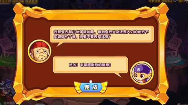 洛克王国冷兵器的拯救活动全解析