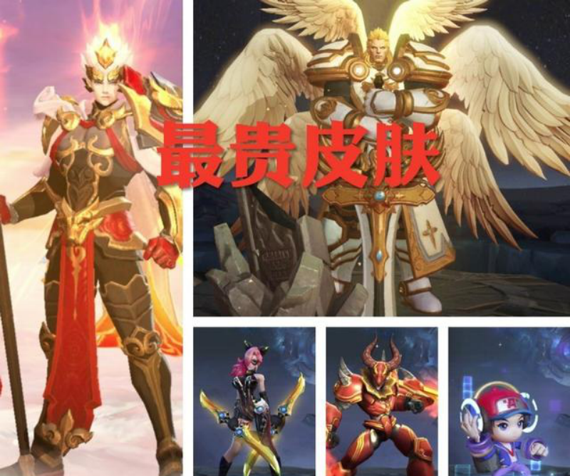 王者荣耀最贵皮肤大揭秘：土豪专属的震撼特效与价值解析