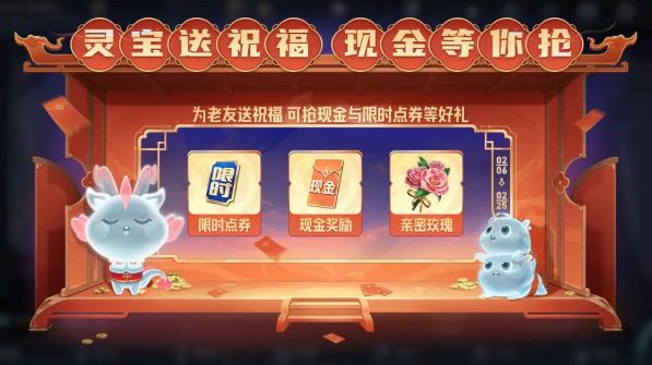王者荣耀灵宝市集奖池：丰富奖励轻松领取指南