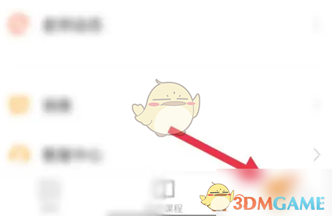 猿辅导账号注销全攻略