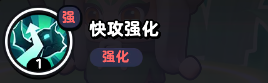 流浪超市虞美人技能详解：飞棍、鼓励师、快攻强化与越战越勇全解析