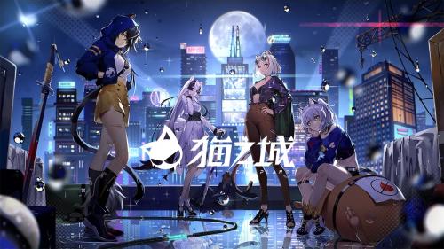 猫之城茂林余音涂鸦配置全解析