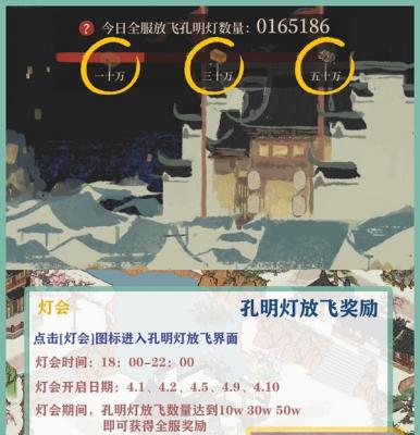 江南百景图清明灯会活动玩法全攻略