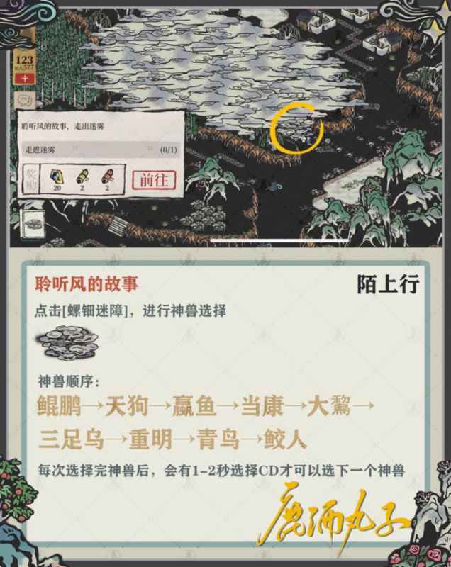 江南百景图陌上行3神兽献瑞攻略大全