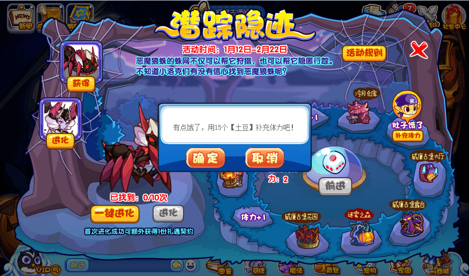 洛克王国潜踪隐迹活动心得分享：轻松拿资格的玩法技巧