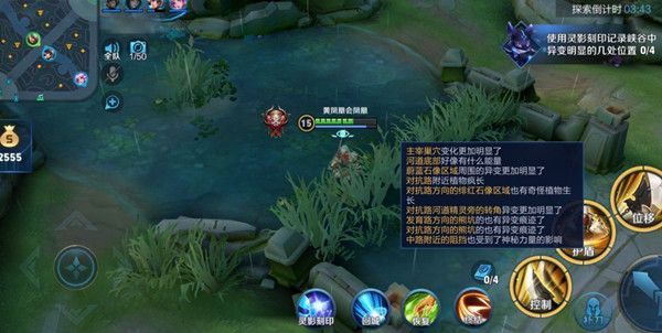 王者荣耀能量异变全记录：拍照任务攻略与异变位置汇总