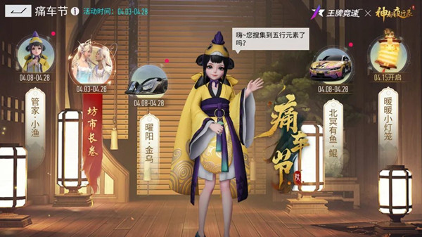 王牌竞速五行元素解锁全攻略