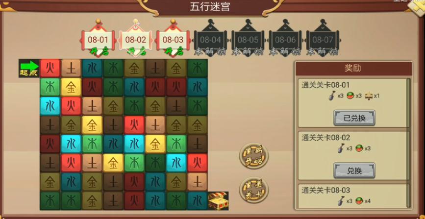 皇帝成长计划2五行迷宫通关攻略：顺序技巧与注意事项