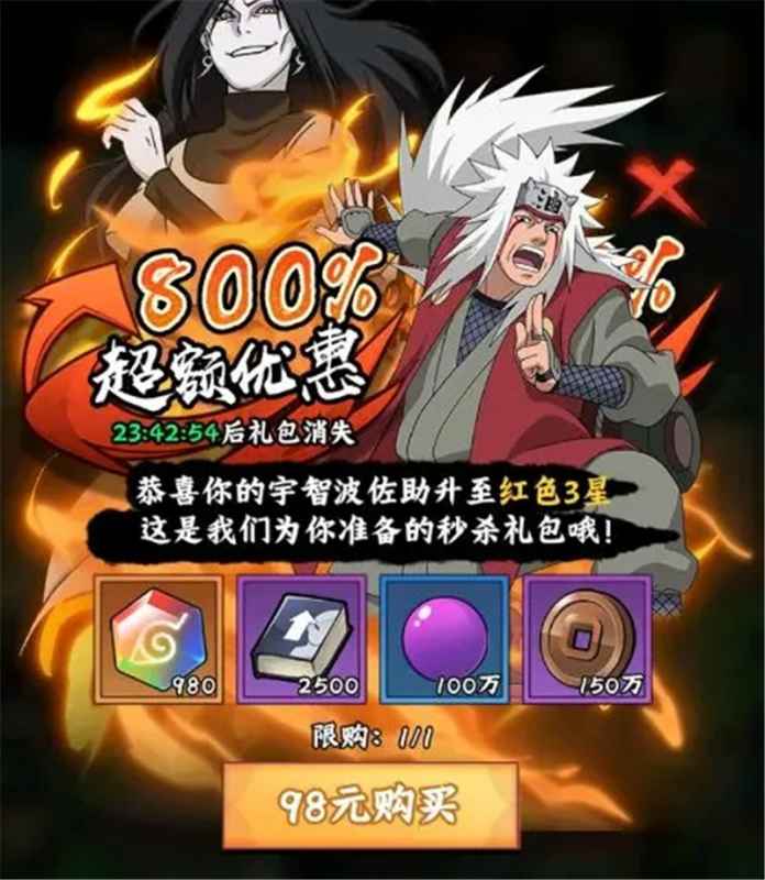火影忍者木叶高手礼包选购与氪金策略全解析
