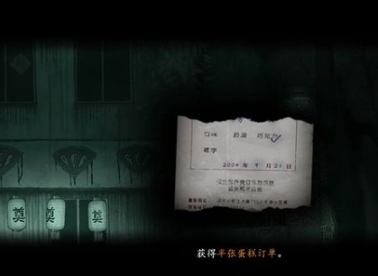 烟火第一章：诡异迷局与未解之谜