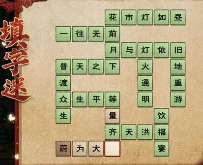 烟雨江湖元宵灯谜全攻略：答案、地点与活动指南