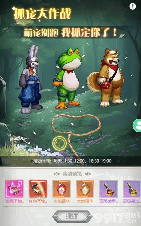 深渊契约内购版：极致视听盛宴与深度策略玩法