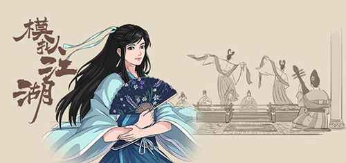 模拟江湖午正事件全攻略：触发与完成技巧详解