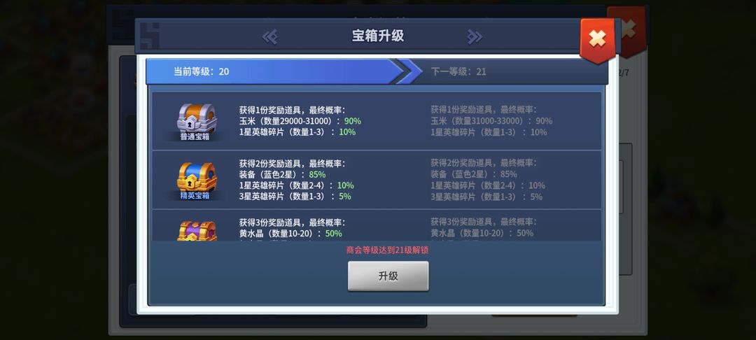 王国传承2025新手福利与成长攻略：兑换码+初期玩法全解析