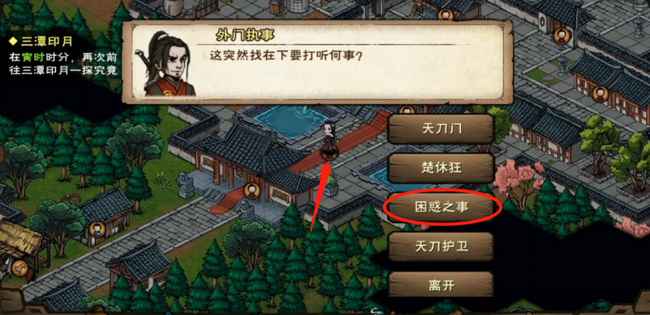 烟雨江湖天刀活脉获取指南：完整任务流程解析