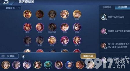 王者模拟战扶桑法战上分攻略：核心阵容搭配与运营技巧