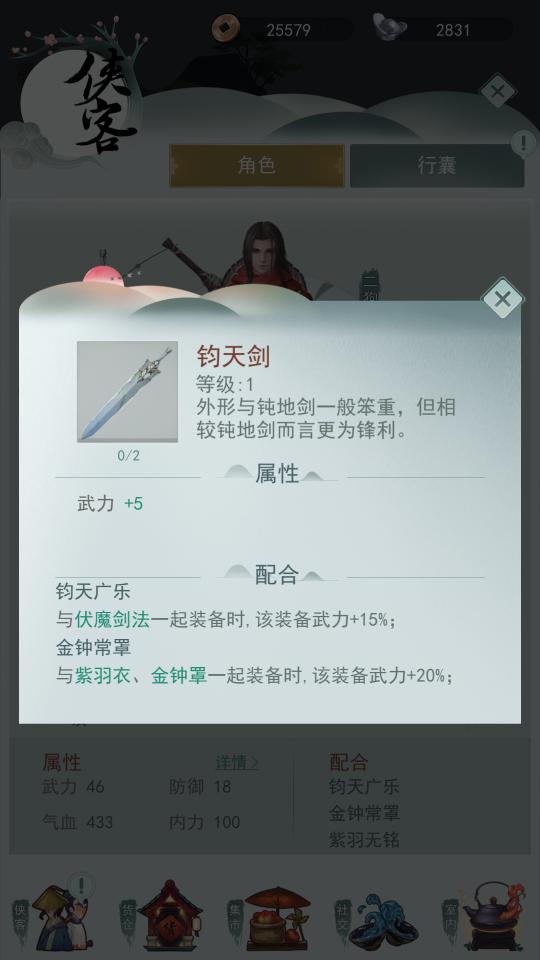 江湖悠悠武器搭配有啥门道