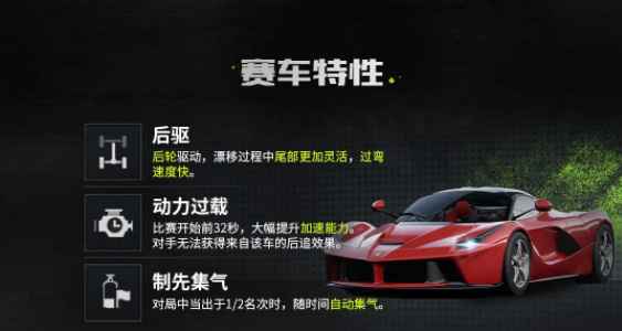 极品飞车集结豪车图鉴：这些炫酷座驾太亮眼！