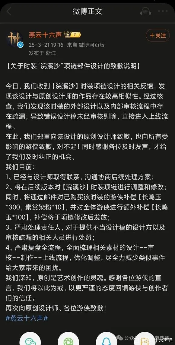 燕云十六声黄钟长鸣新赛季开启：重置、绝版与限时内容全解析