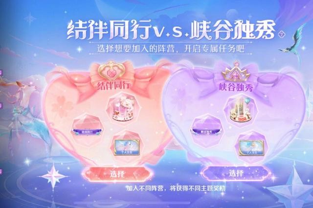 王者荣耀浪漫打卡活动全解析