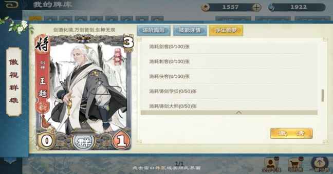 炎黄战纪之三国烽烟新手开局指南：少走弯路玩法全解析