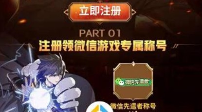 猎人手游手Q引领者称号获取全攻略