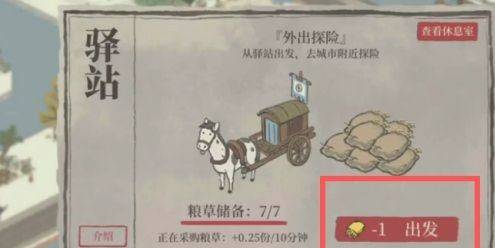 江南百景图松江府解锁攻略：等级、任务与对话全解析