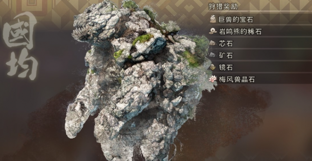 狂野之心巨型怪物掉落全攻略