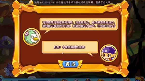 洛克王国冷兵器的拯救活动全解析