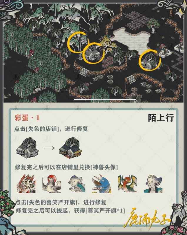 江南百景图陌上行3神兽献瑞攻略大全