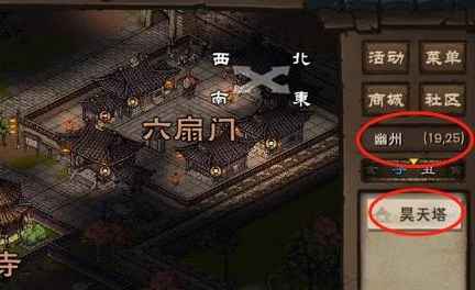 烟雨江湖昊天塔怎么进？烟雨江湖昊天塔在哪？