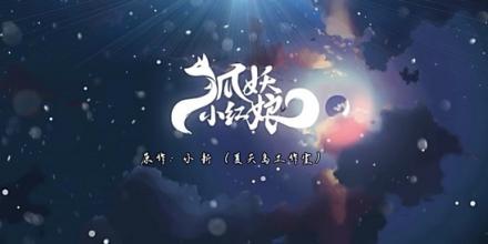 狐妖小红娘新手快速成长攻略：开局发育技巧与实用小贴士