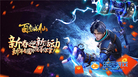 百恋成仙战力提升全攻略