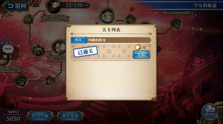 梦幻模拟战灼眼的辉光通关秘籍：艾尔文激活与优先击杀策略