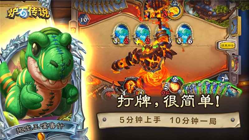 炉石传说标准模式：新势力崛起，三大卡组强势登场