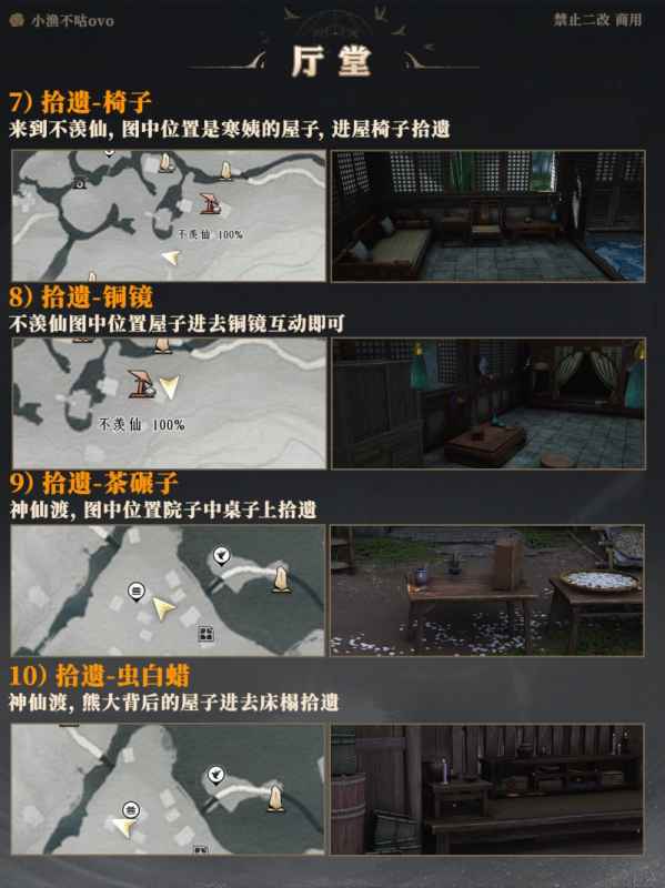 燕云十六声博物志全收集攻略：覆盖所有类别与隐藏技巧